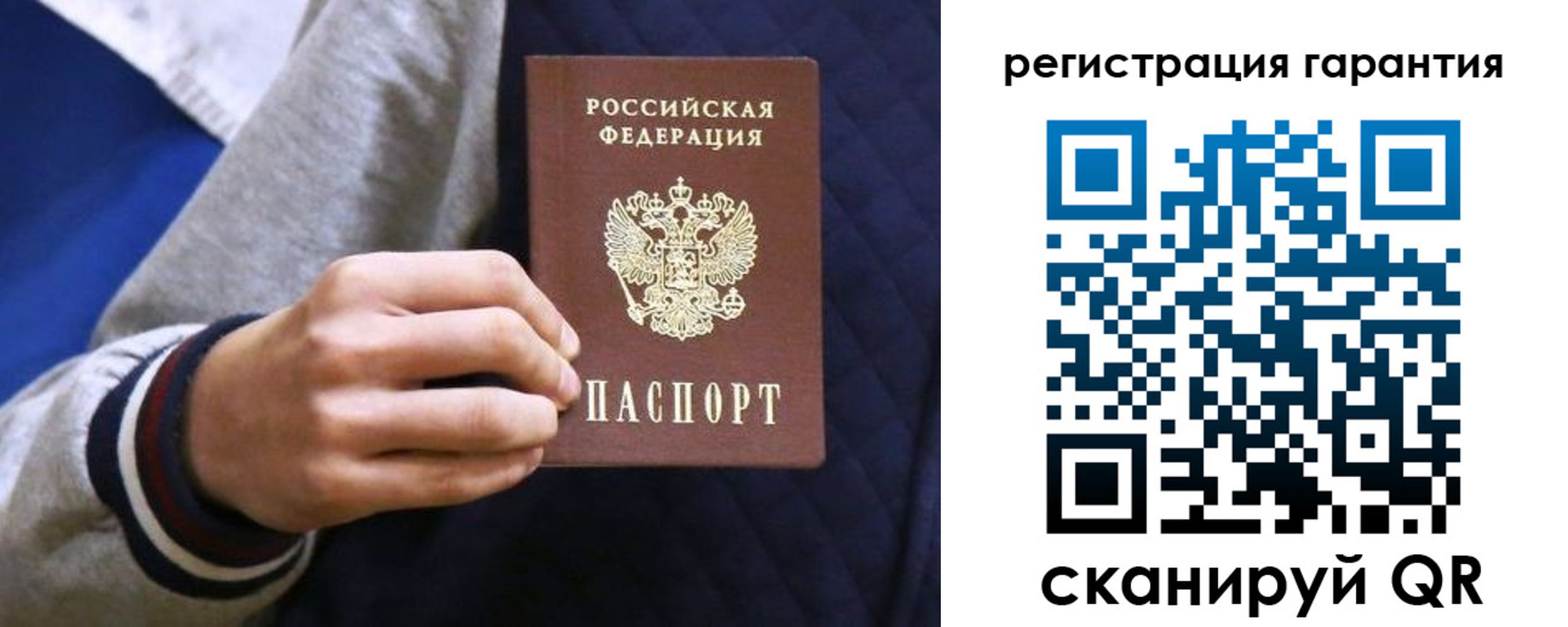 прописка законно в Кувандыке