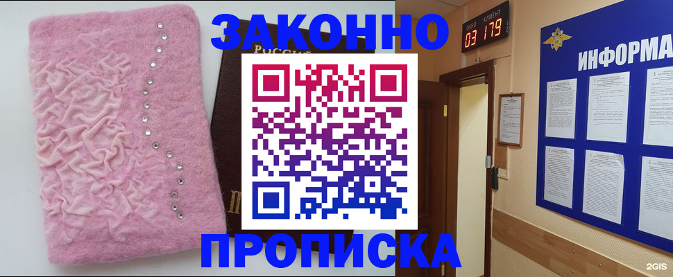 временная регистрация недорого в Кувандыке