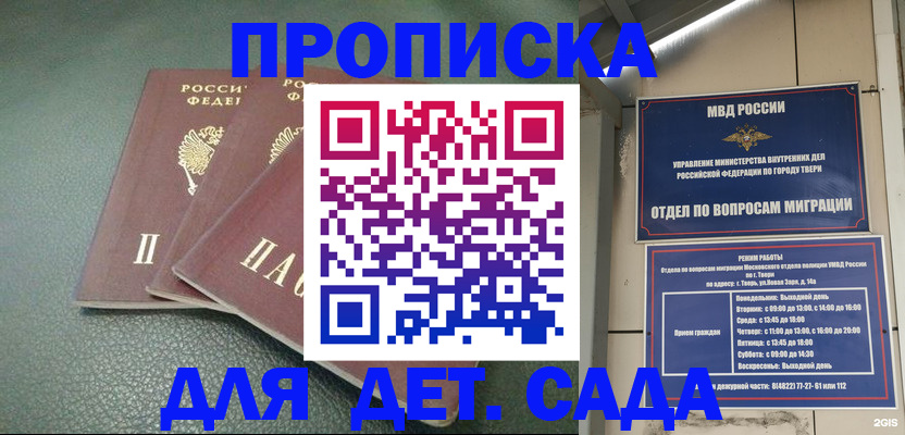 прописка гарантия в Кувандыке