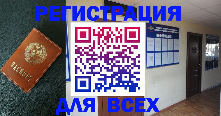 прописка для кредита в Кувандыке