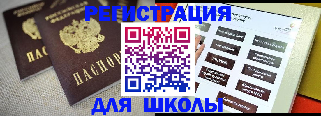 временная регистрация адрес в Кувандыке