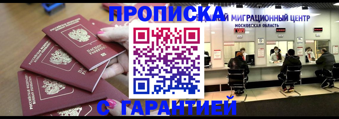 прописка для кредита в Кувандыке