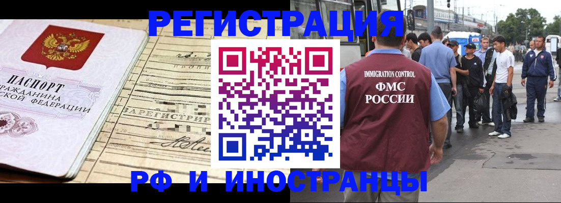 прописка для военкомата в Кувандыке