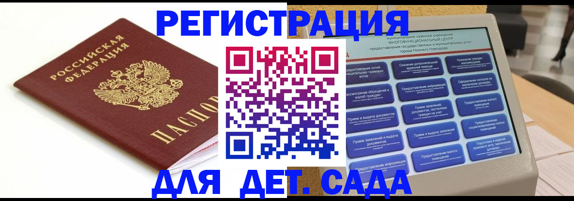 прописка паспорт в Кувандыке