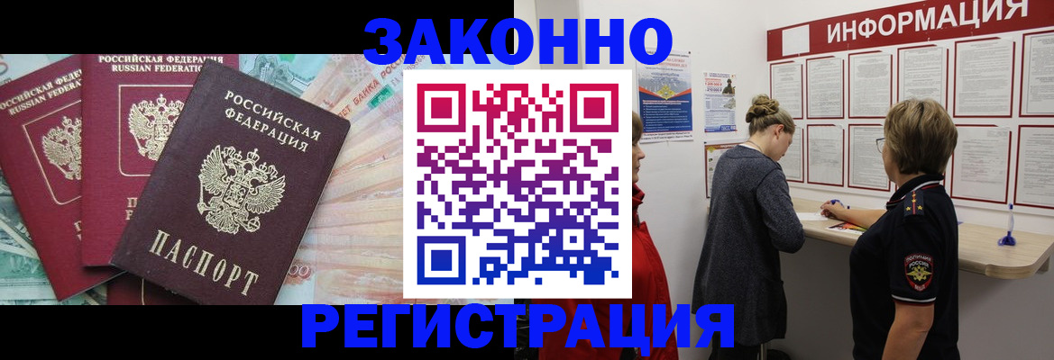 где прописаться в Кувандыке